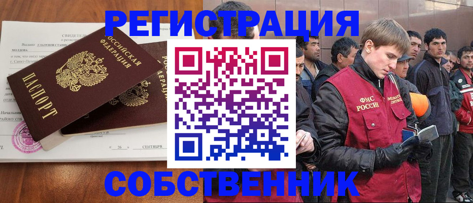 прописка штамп в Сарове