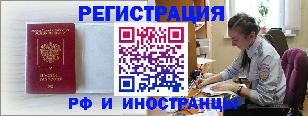 временная регистрация гарантия в Сарове