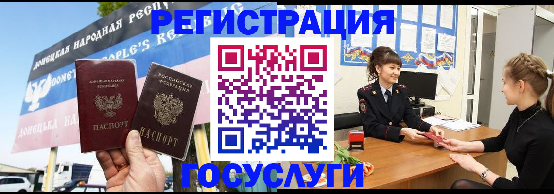 временная регистрация для школы в Сарове
