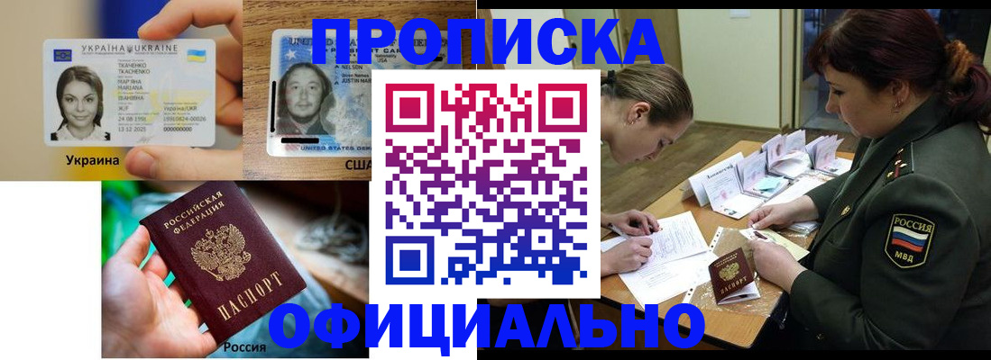 временная регистрация поиск в Сарове